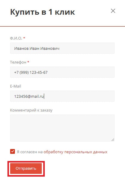 Рисунок 6